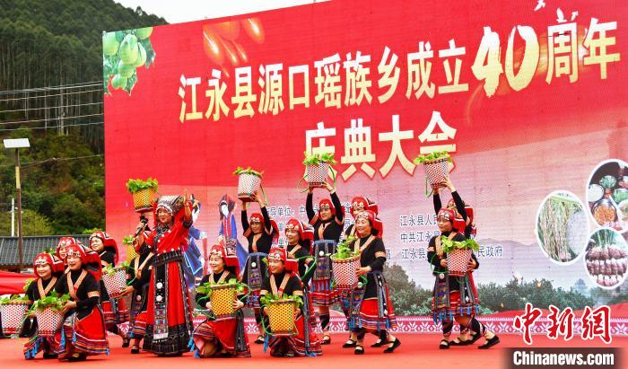 江永縣源口瑤族鄉(xiāng)迎來了成立40周年慶典?！≈芪?攝