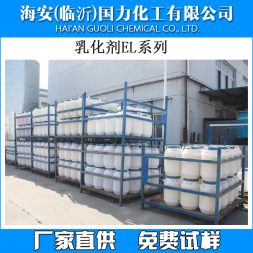 乳化劑EL10、EL12、EL20、HEL20、EL30、EL40、HEL40、EL60、EL80、EL90